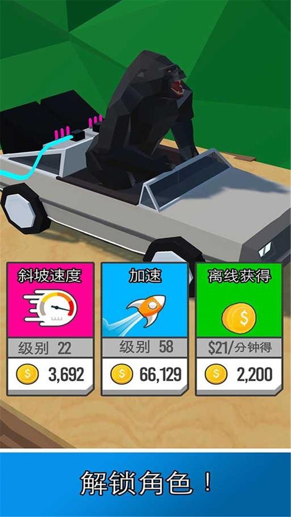 飞车弹射3D截图1