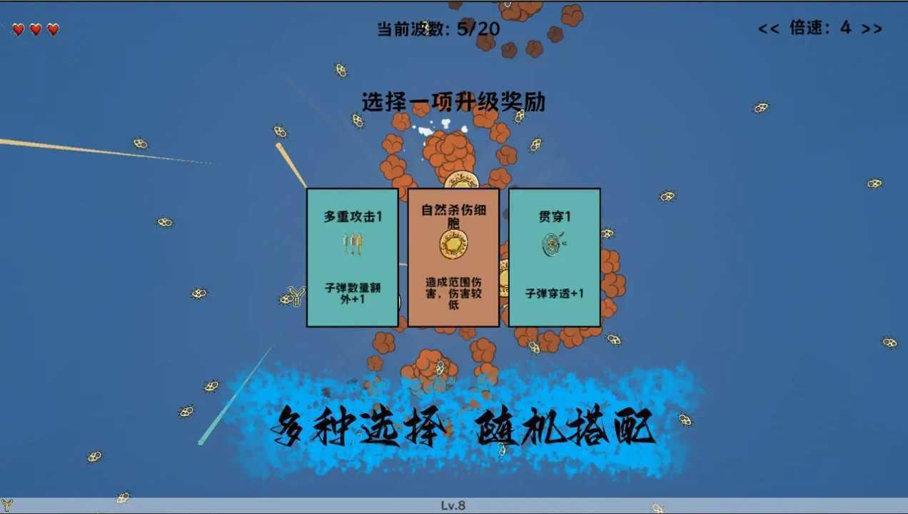 细胞防线内置菜单