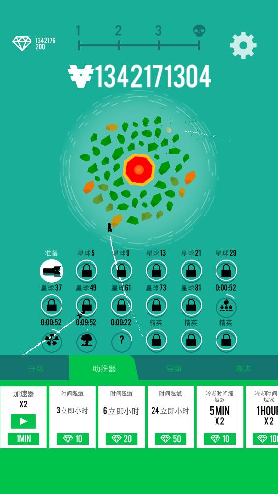 星球轰炸机截图3