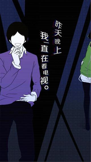 今天我也在监视你截图3