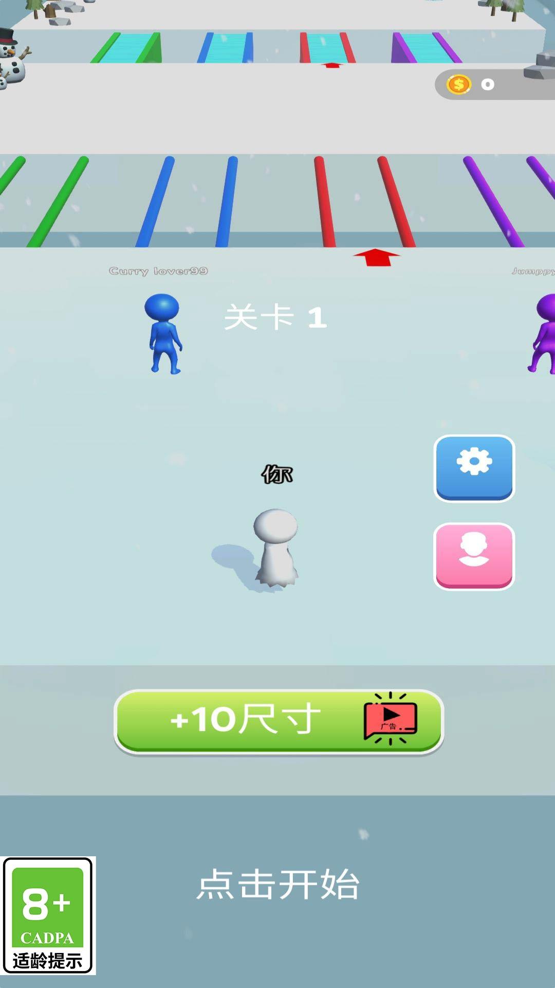 扫雪小能手游戏截图2