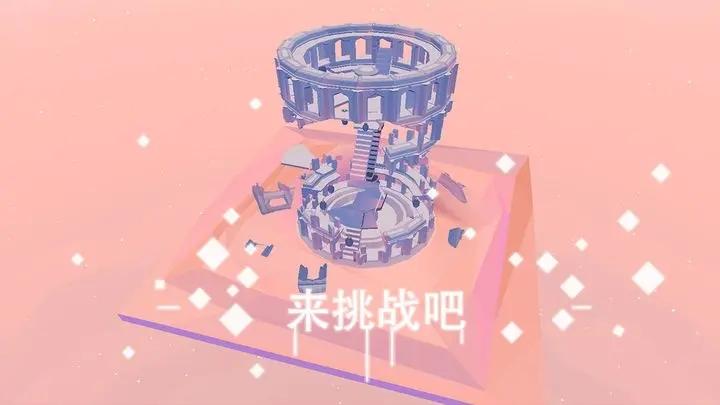星辰遗迹下载截图2