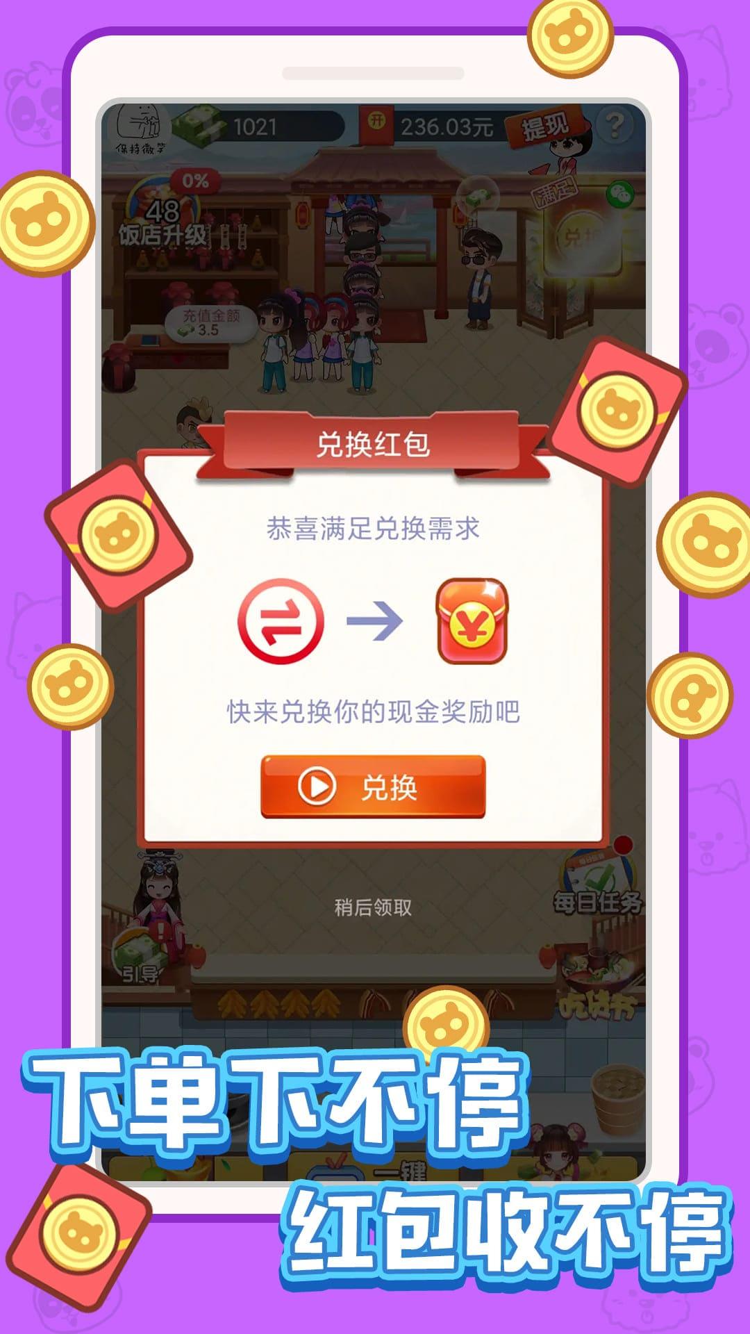叫我大老板截图1