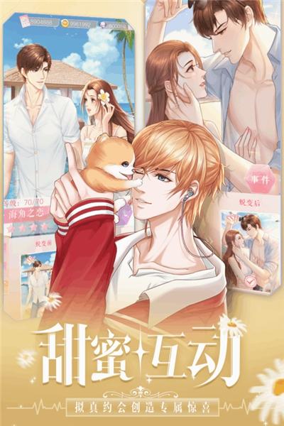 糖果公主3星梦芭蕾截图2