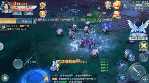 山海寻龙记游戏截图1