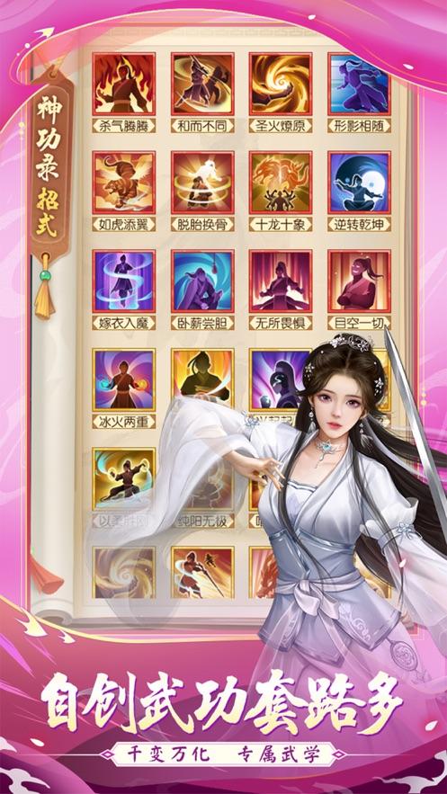 武宗江湖官方下载截图3