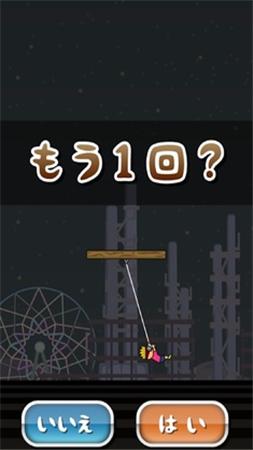 托尼的钢丝枪游戏截图0