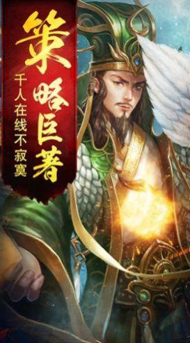 龙骧镇九州截图1