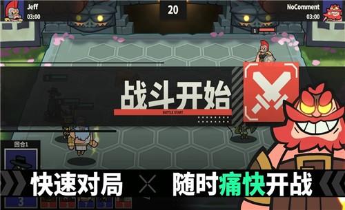 神魔棋兵截图1