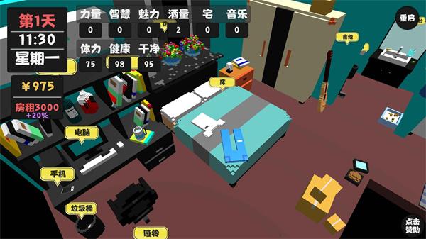 属性与生活官方正版下载截图1