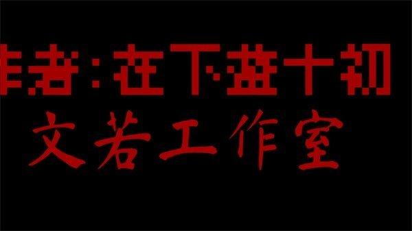 我的祈愿截图0