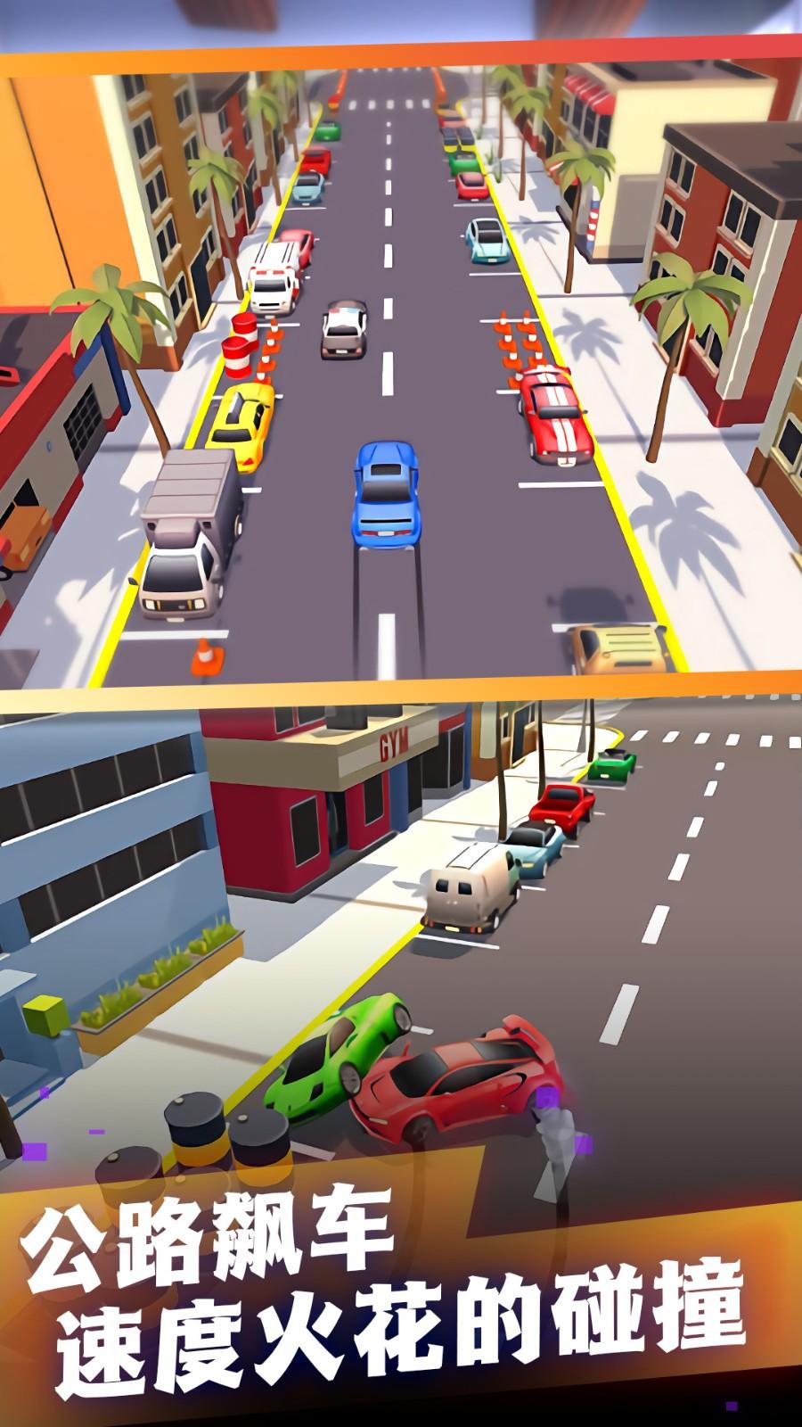 穿梭赛道极限掌控截图2