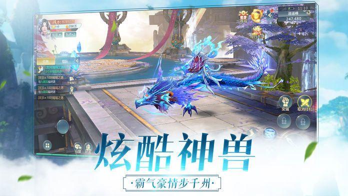 仙门之缘截图1
