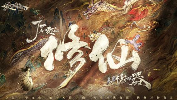 了不起的修仙模拟器手机版