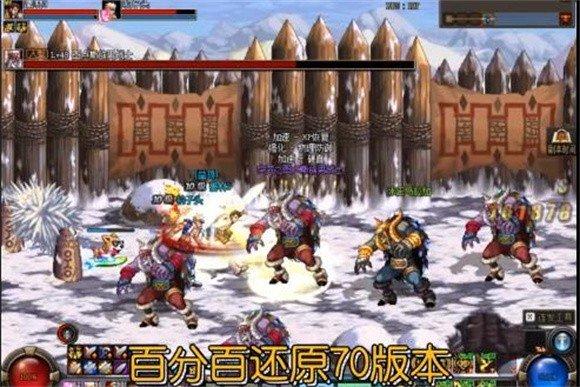 DNF70怀旧版截图2