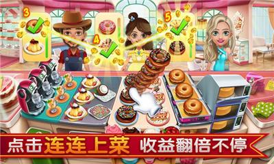 CookingCity截图0