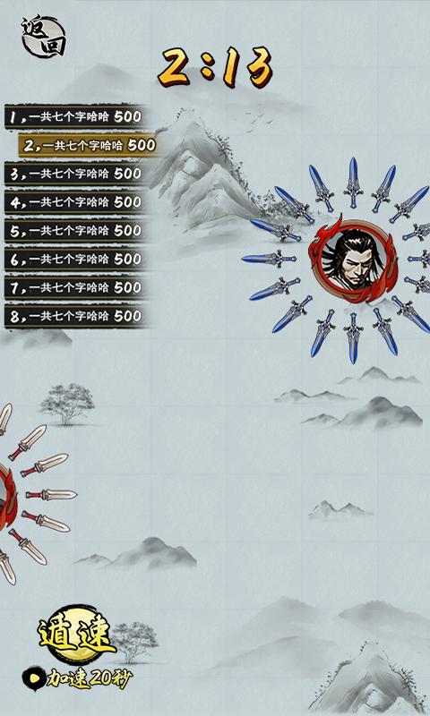 小兵冲击截图1