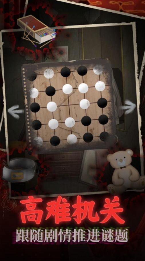 鬼嫁衣之怨念游戏下载安装截图1