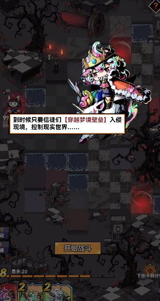 幻境旅者公测版截图2