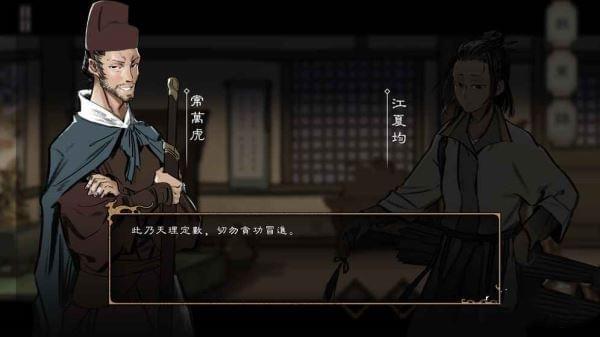 捕盗行纪测试服截图0