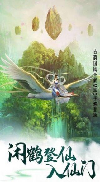 北州凌云记截图2