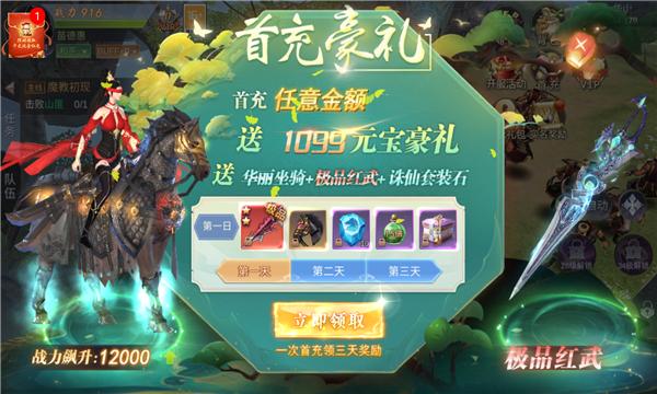 乐游仙原截图1
