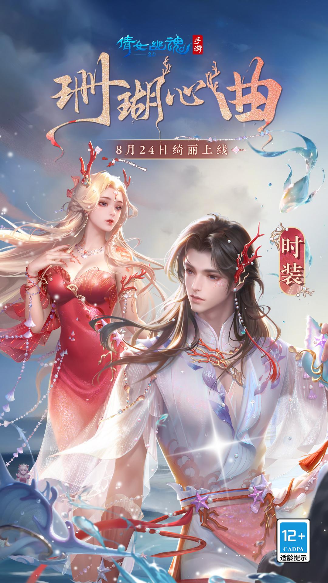 倩女幽魂vivo客户端下载截图2