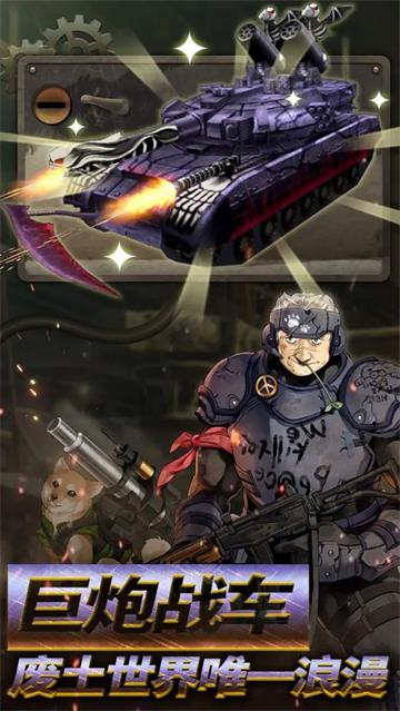 重装机兵荒野的方舟官方版(メタルサーガ)(メタルサーガ)(メタルサーガ)