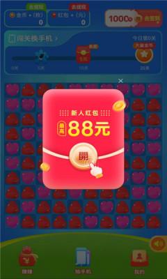 每天乐消消截图0