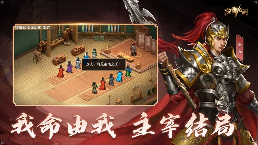 归离九阙官方下载截图2