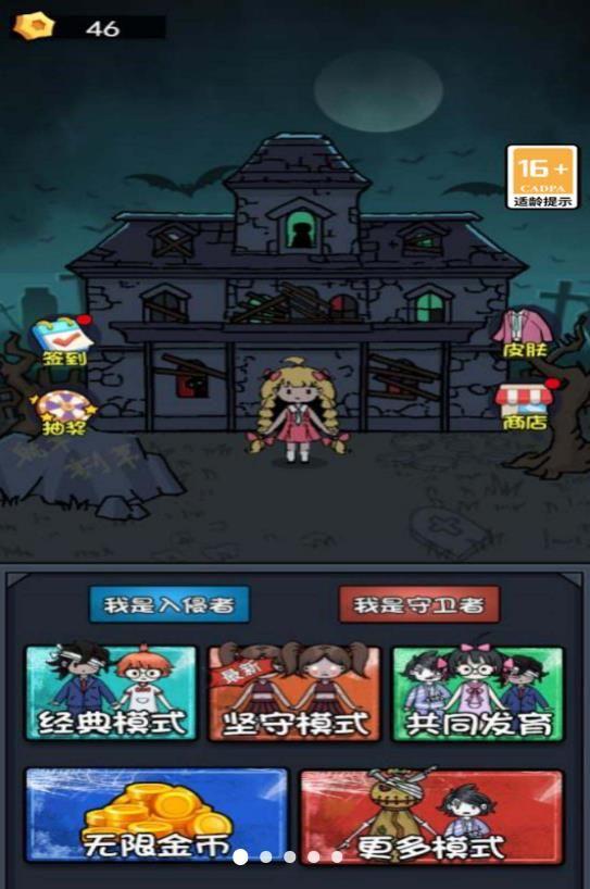 疯狂斗猛鬼截图0
