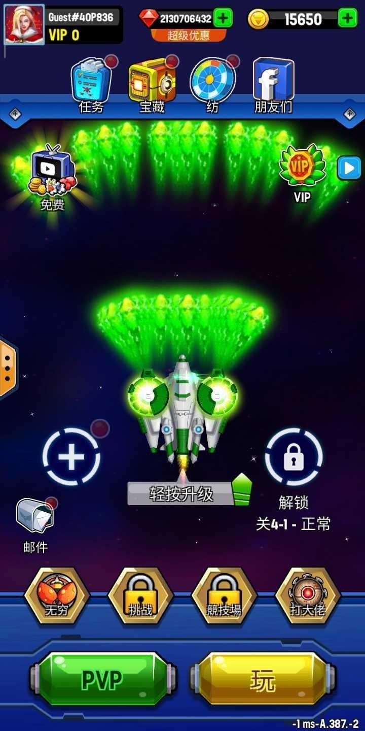银河之战深空射手中文版截图0