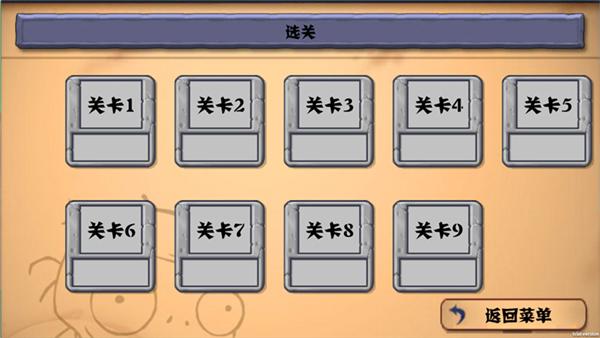 植物大战僵尸割绳子版(PVZge)截图0