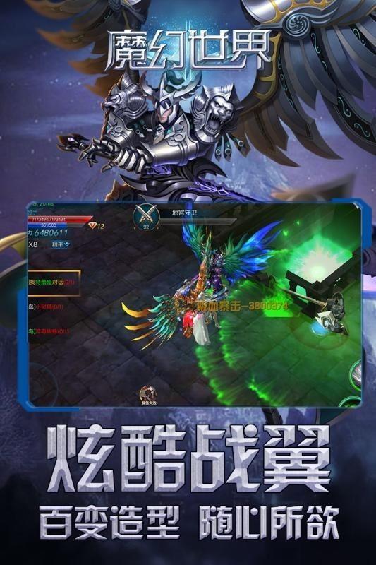 英雄魔幻世界截图1