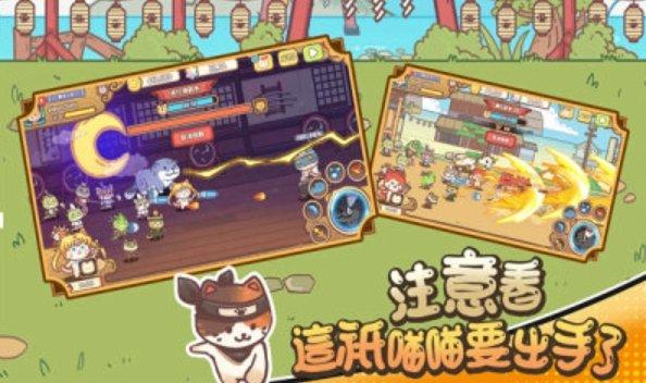 忍者喵喵喵港台服截图1
