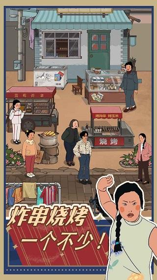 王蓝莓的小卖部正版下载免费