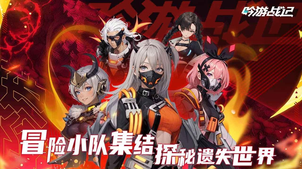 吟游战记2024截图0