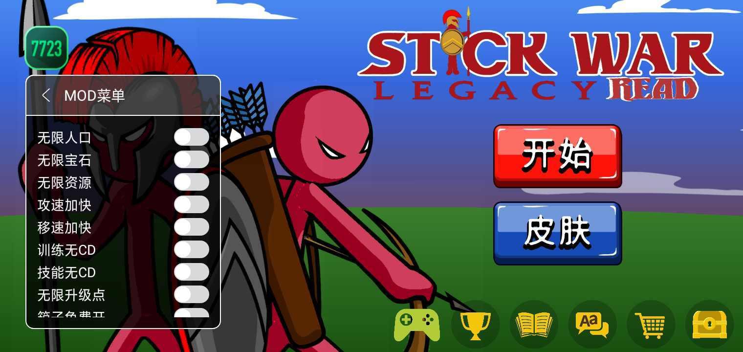 火柴人战争遗产2024魔改版截图2