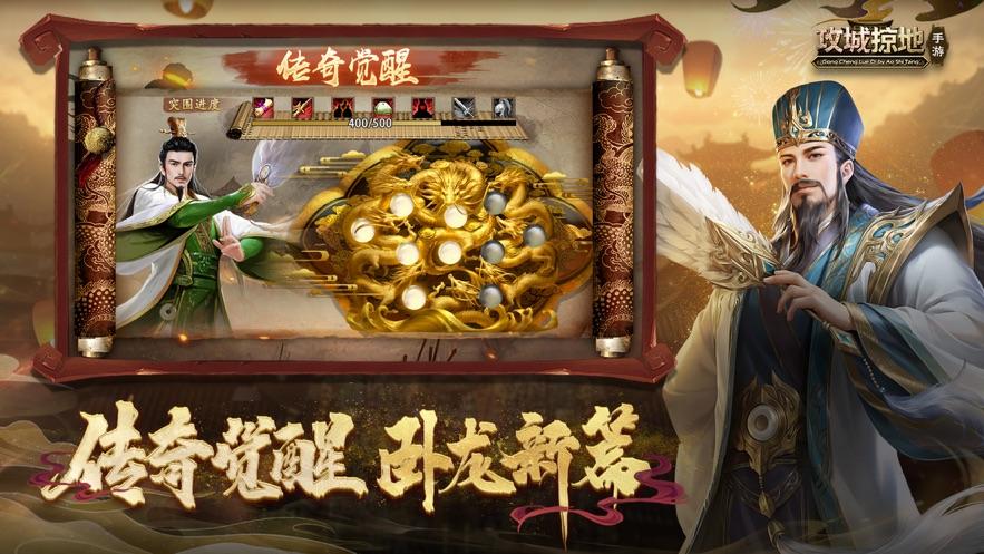 攻城掠地傲世堂官方下载截图3
