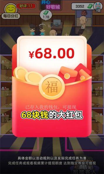 开心好歌城官方正版截图2
