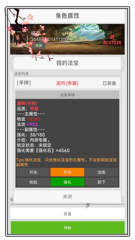 极简修仙免广告