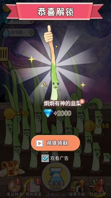 韭菜先生大作战游戏