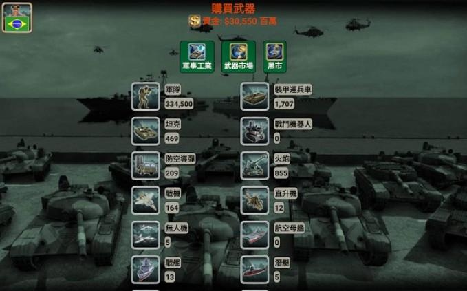拉丁美洲帝国2027截图1