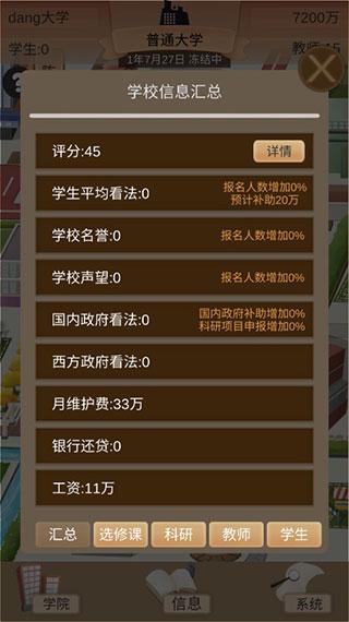 以校之名2下载安装截图3