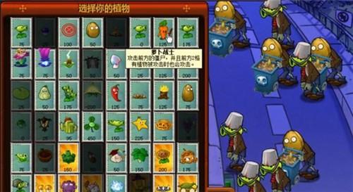 PVZ神秘时光截图2
