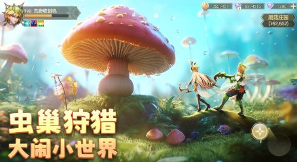 狩猎使命官方下载