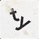 超级字符小游戏(supertype)