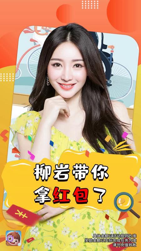 全民来找茬手游红包版截图1