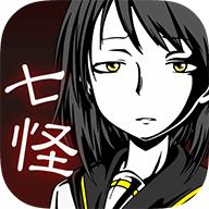 七怪谈汉化