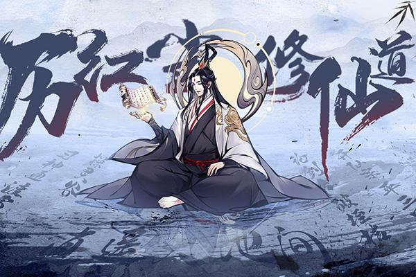 梦回白玉京内购版截图2